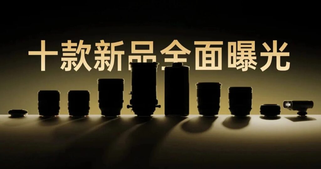 Viltrox China P&E 2026 teaser from Viltrox.