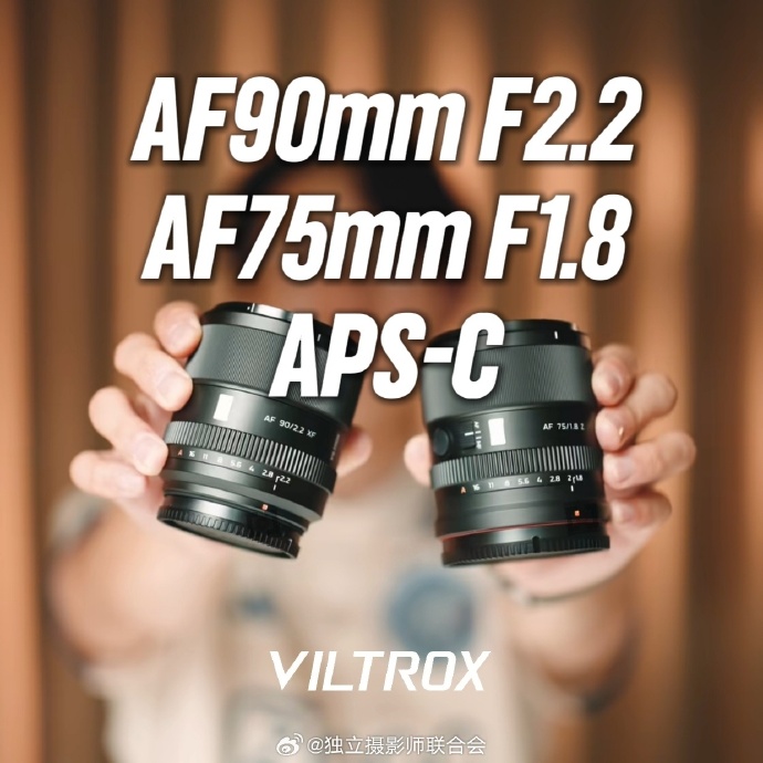 Viltrox Drops Nine Lenses at China P&E Including 35mm F/1.4 Pro